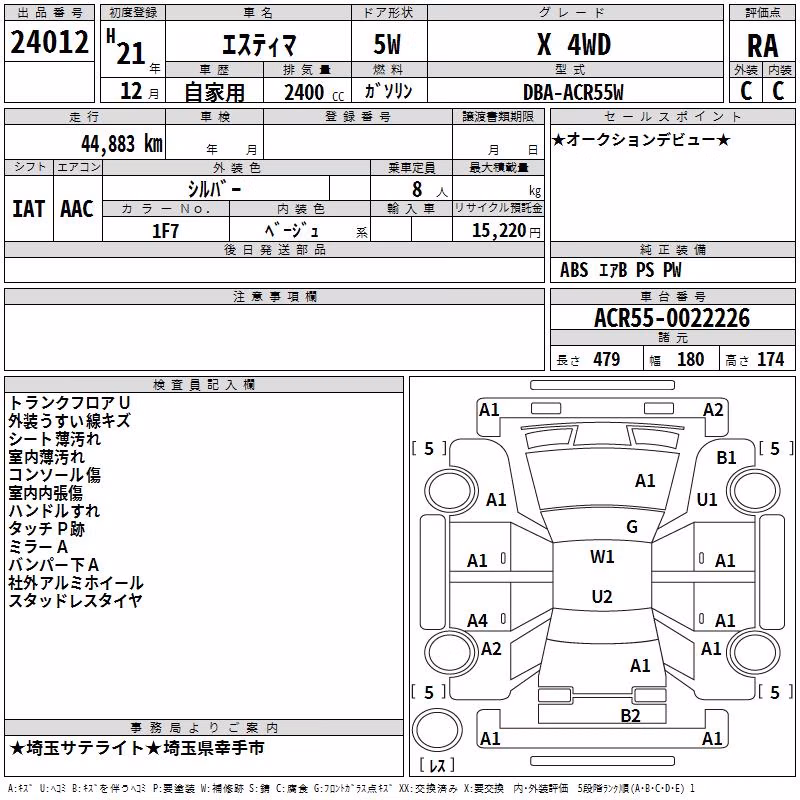 TOYOTA ESTIMA