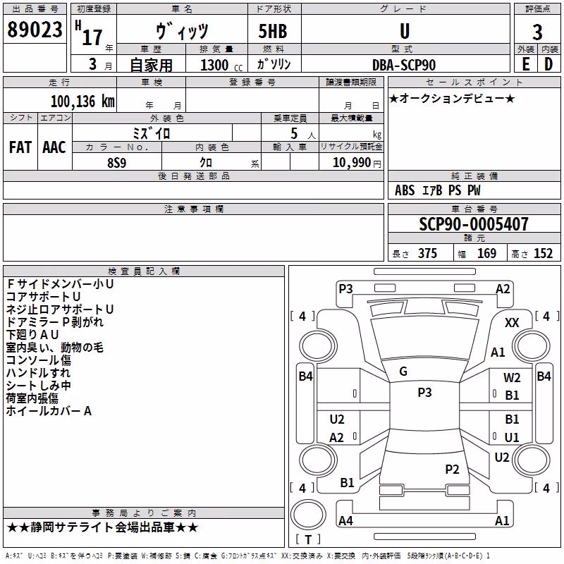 TOYOTA VITZ