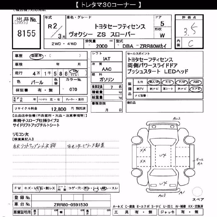 TOYOTA VOXY