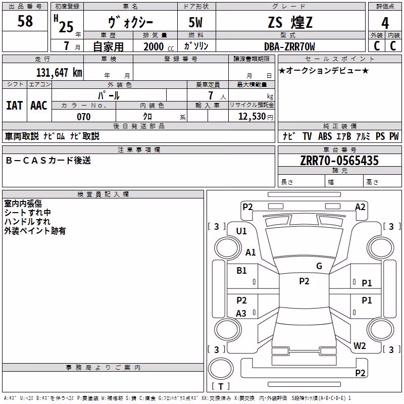 TOYOTA VOXY