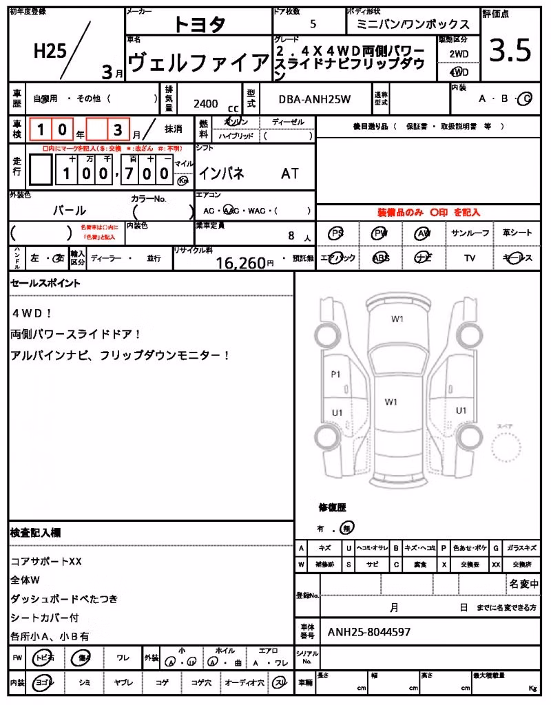 TOYOTA VELLFIRE