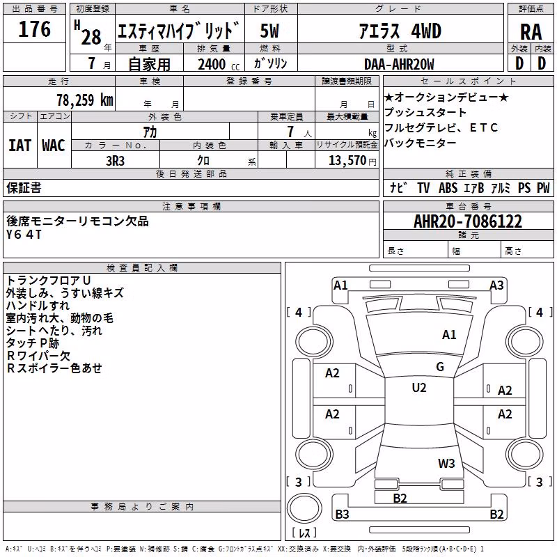 TOYOTA ESTIMA