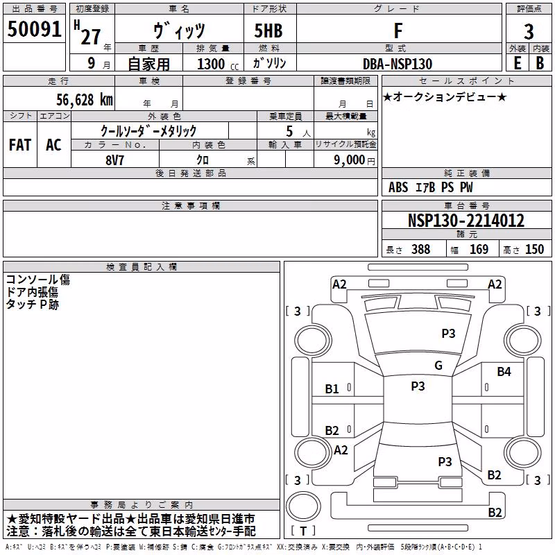 TOYOTA VITZ