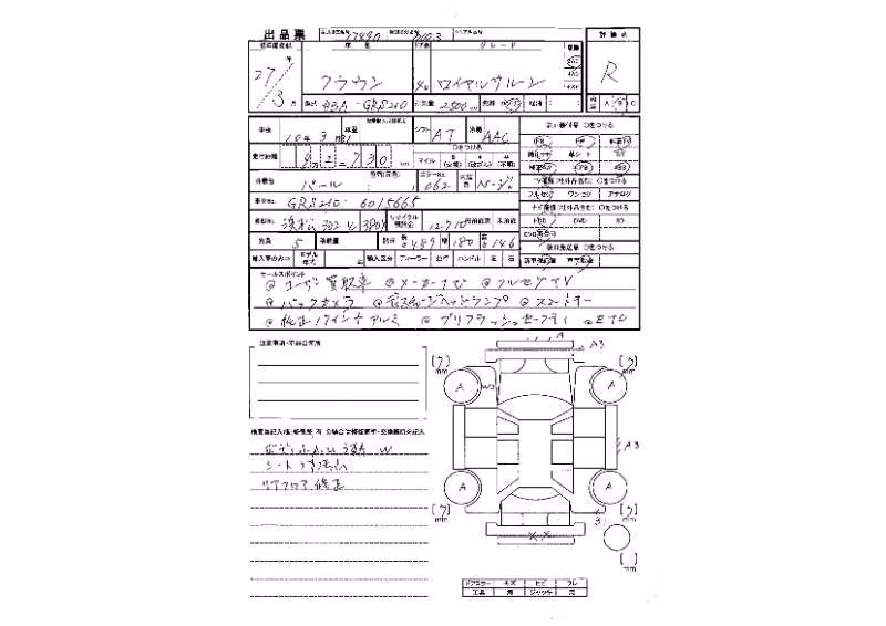 TOYOTA CROWN
