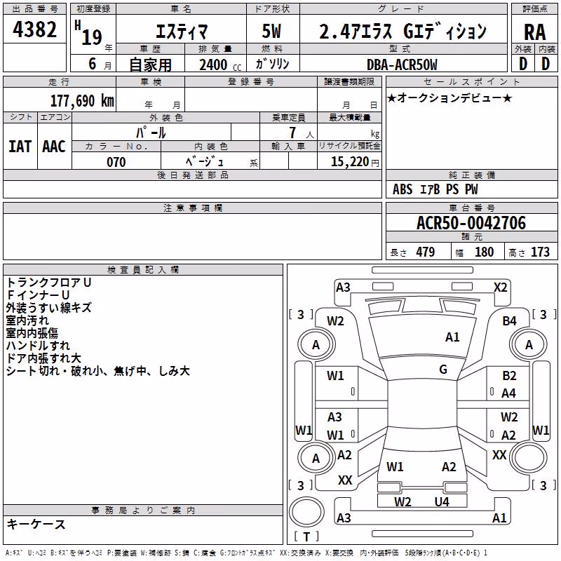 TOYOTA ESTIMA