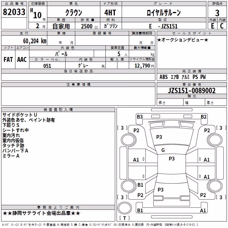 TOYOTA CROWN