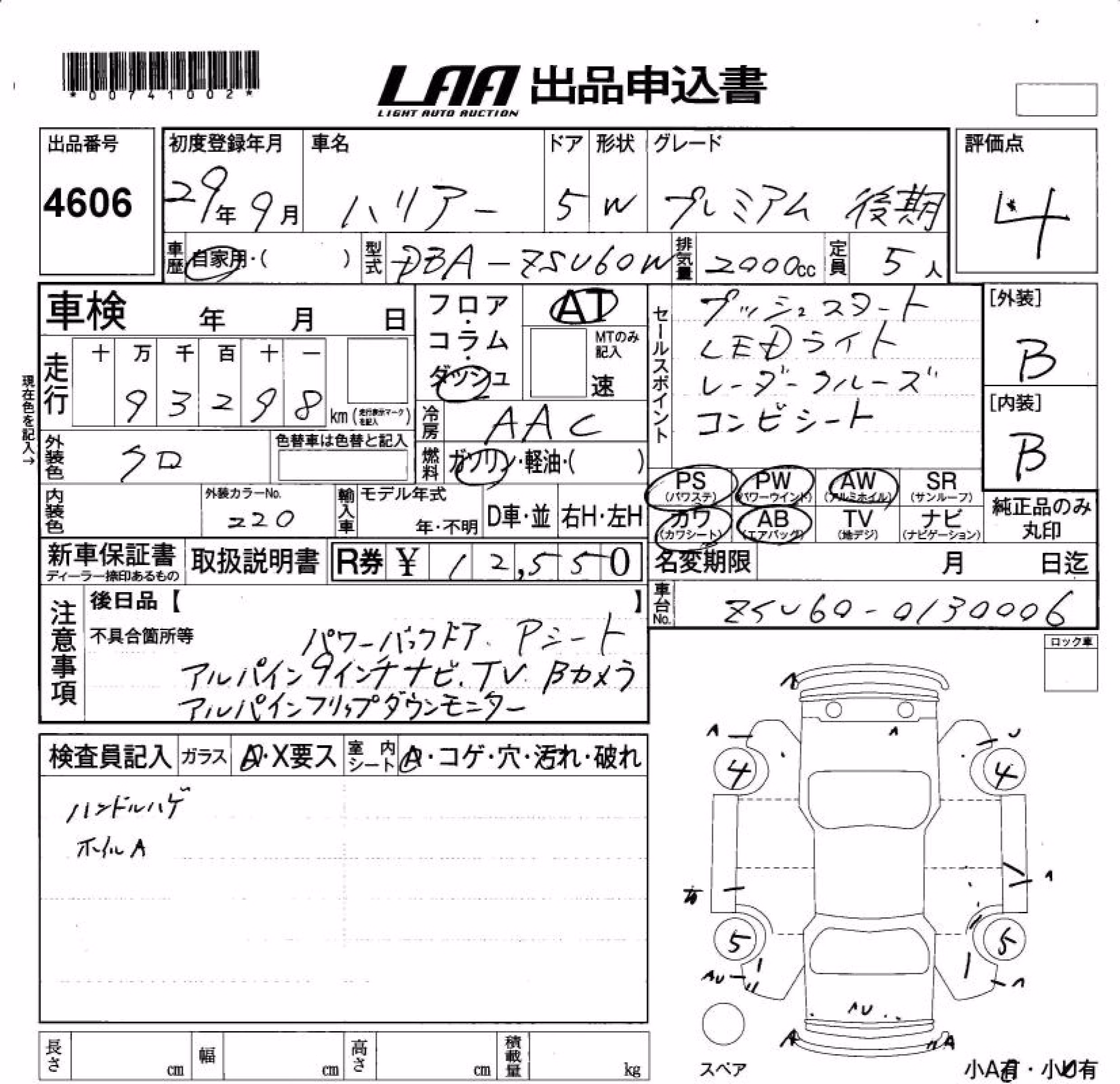 TOYOTA HARRIER