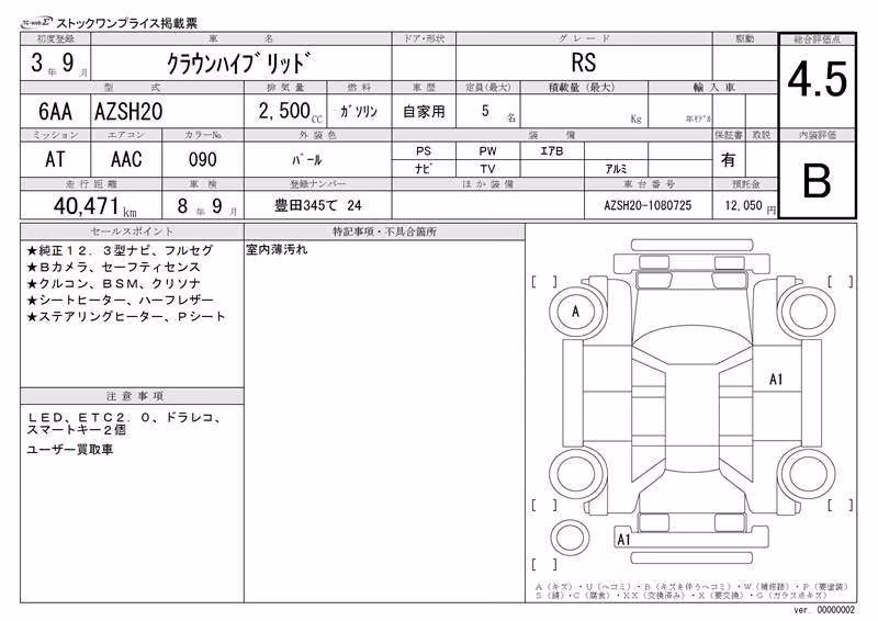 TOYOTA CROWN