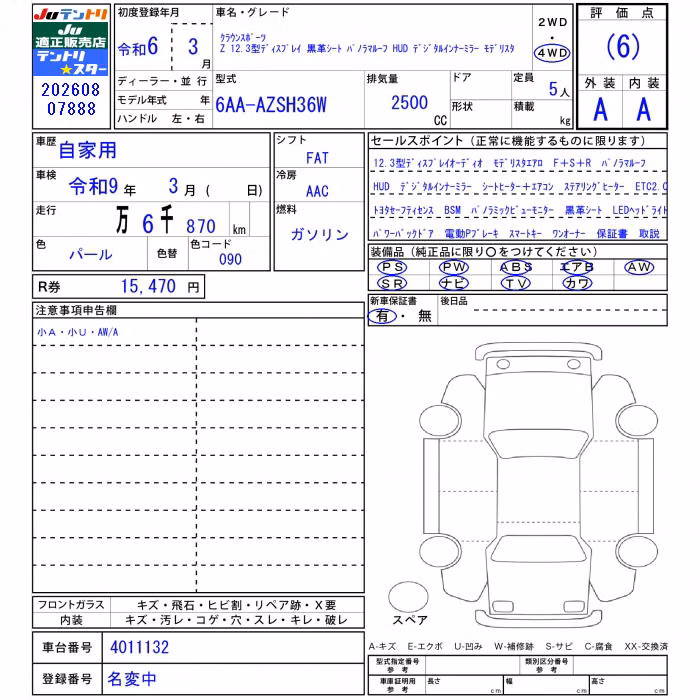 TOYOTA CROWN