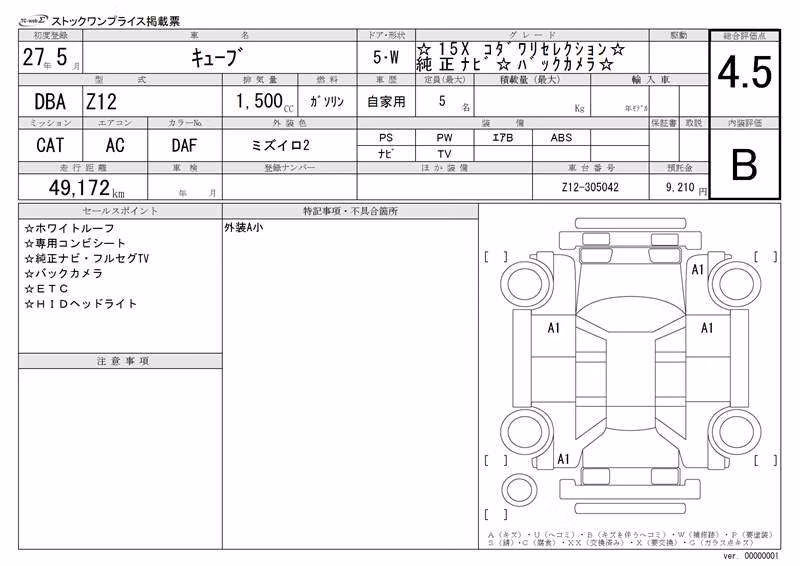 NISSAN CUBE