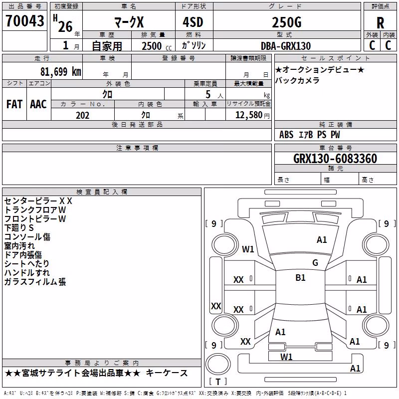 TOYOTA MARK X