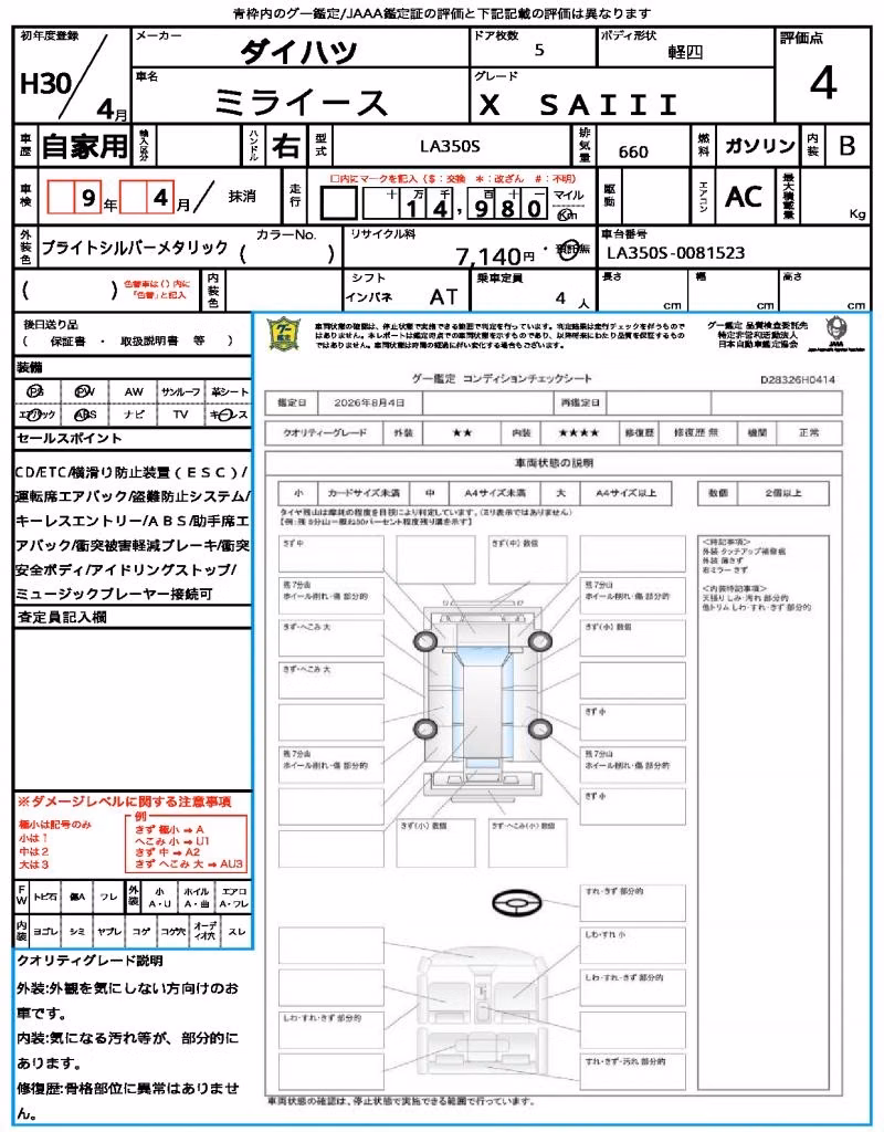 DAIHATSU MIRA E:S