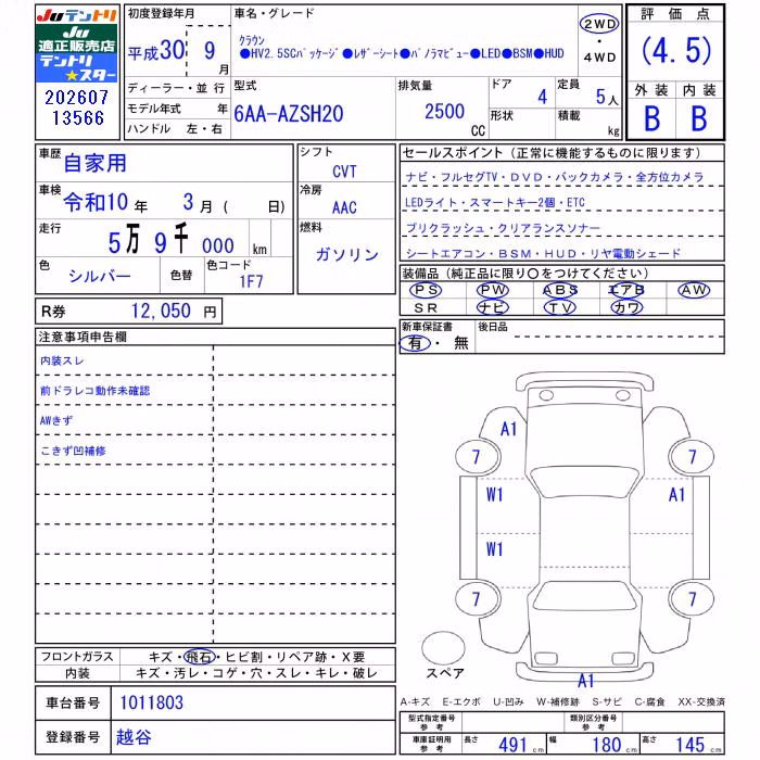 TOYOTA CROWN