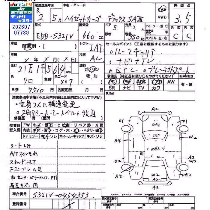DAIHATSU HIJET