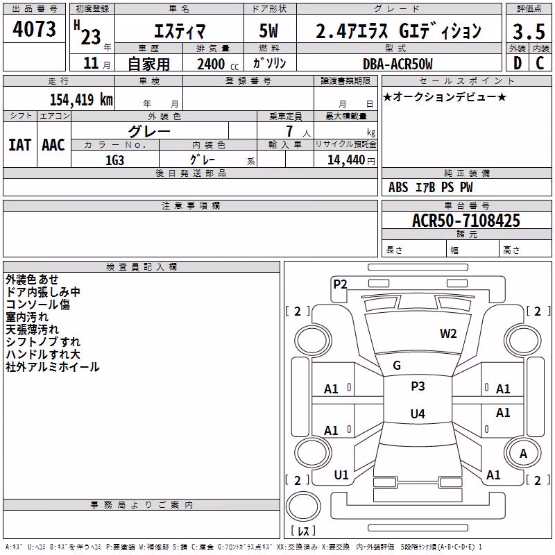 TOYOTA ESTIMA