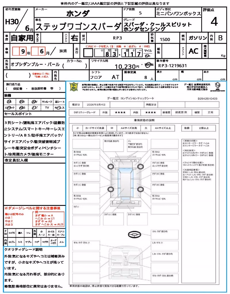 HONDA STEPWGN