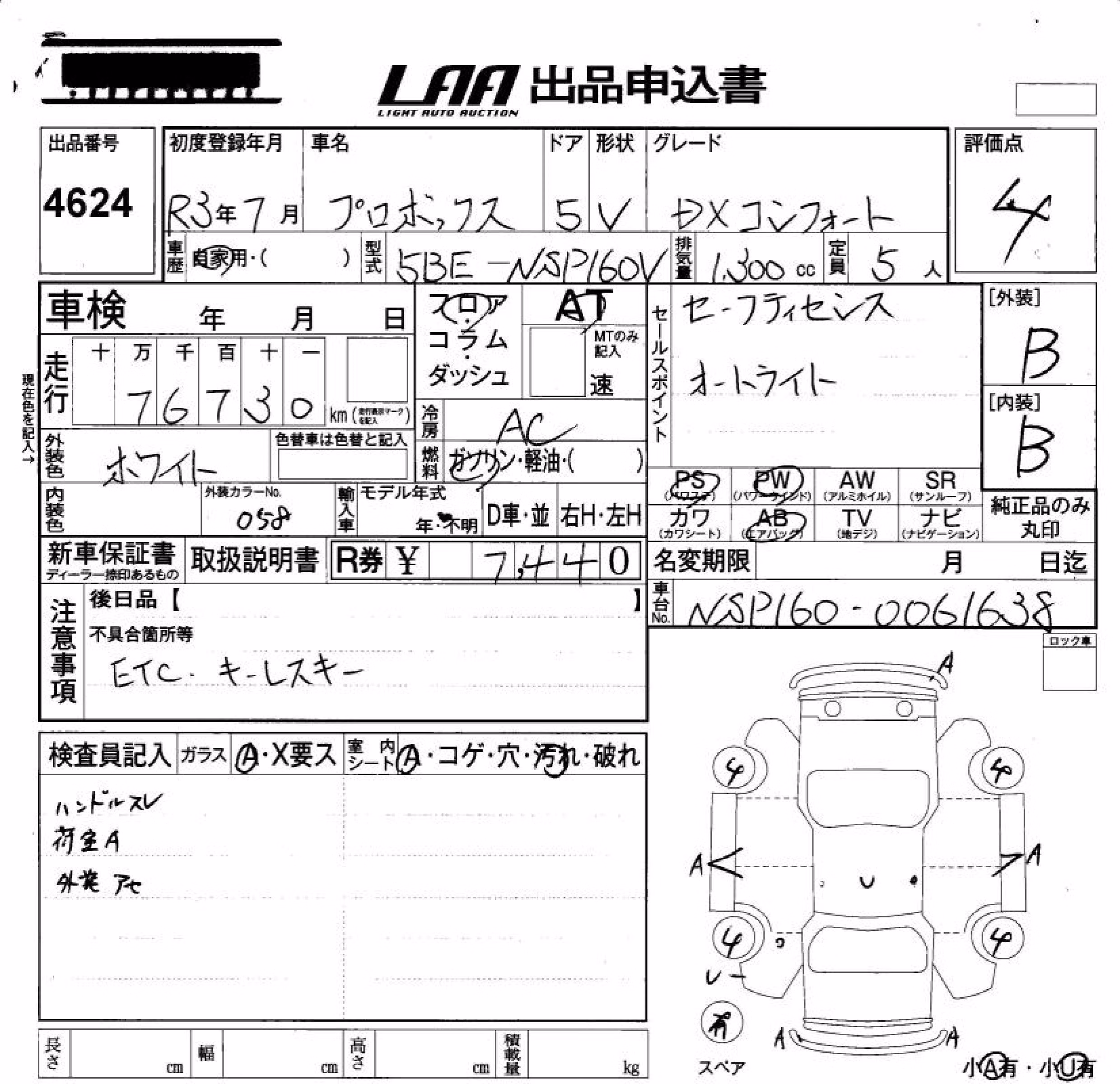 TOYOTA PROBOX