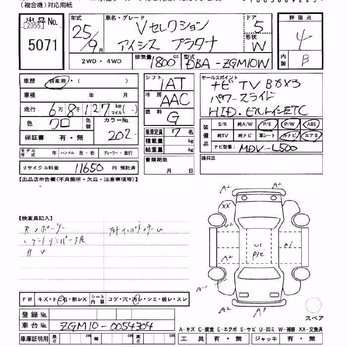 TOYOTA ISIS