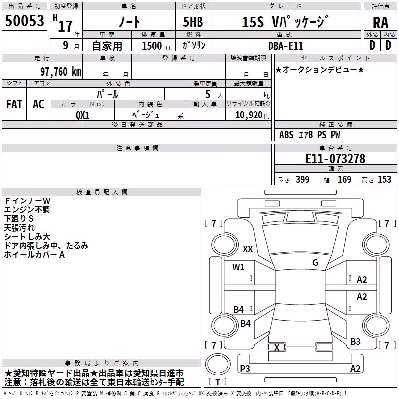 NISSAN NOTE