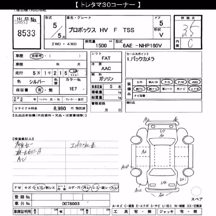 TOYOTA PROBOX