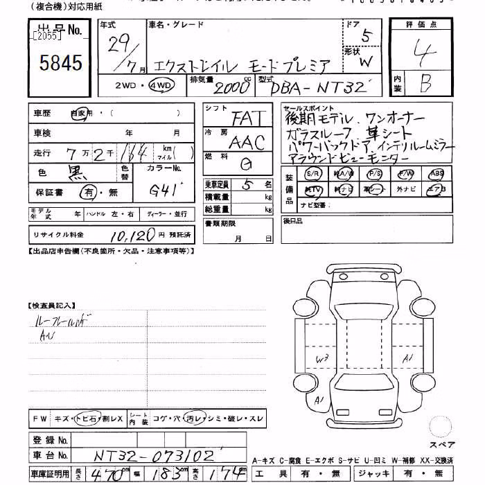 NISSAN X-TRAIL