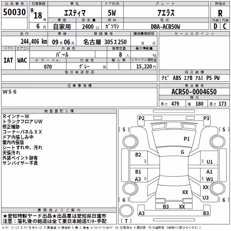 TOYOTA ESTIMA