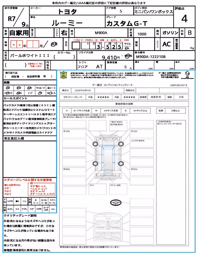 TOYOTA ROOMY