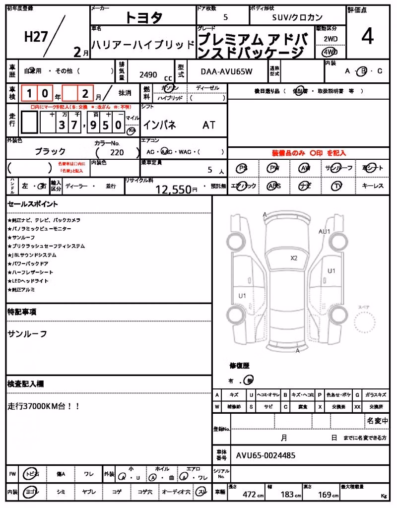 TOYOTA HARRIER