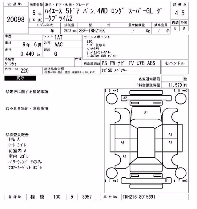 TOYOTA REGIUS ACE