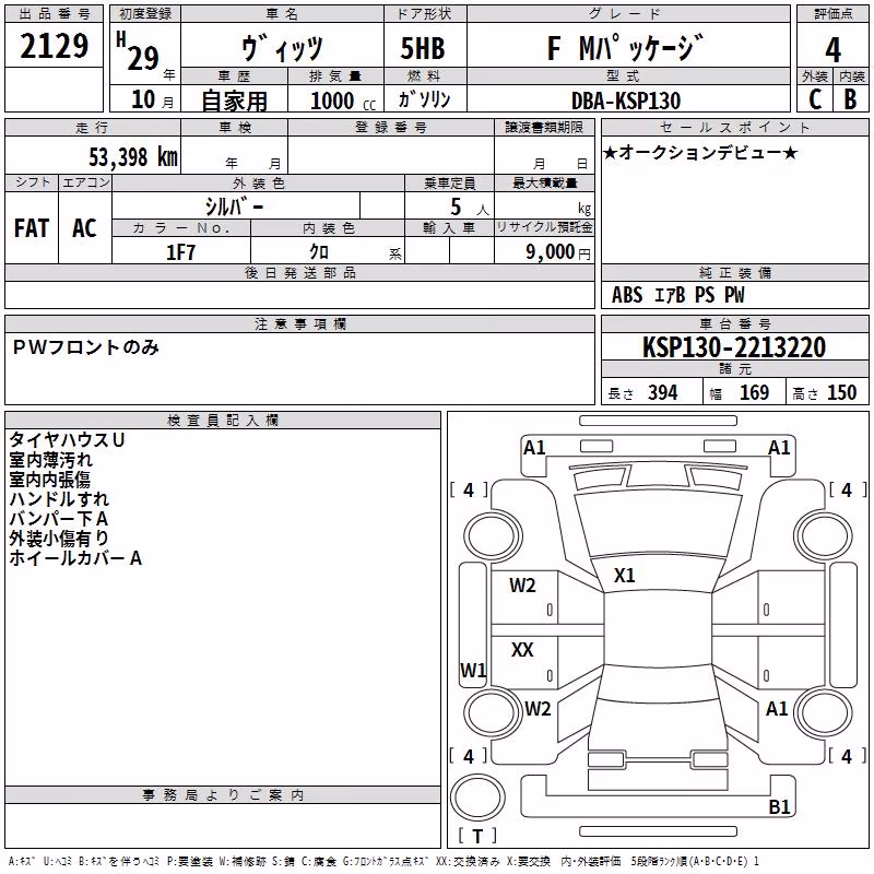 TOYOTA VITZ