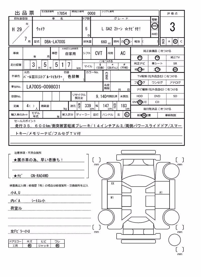 DAIHATSU WAKE
