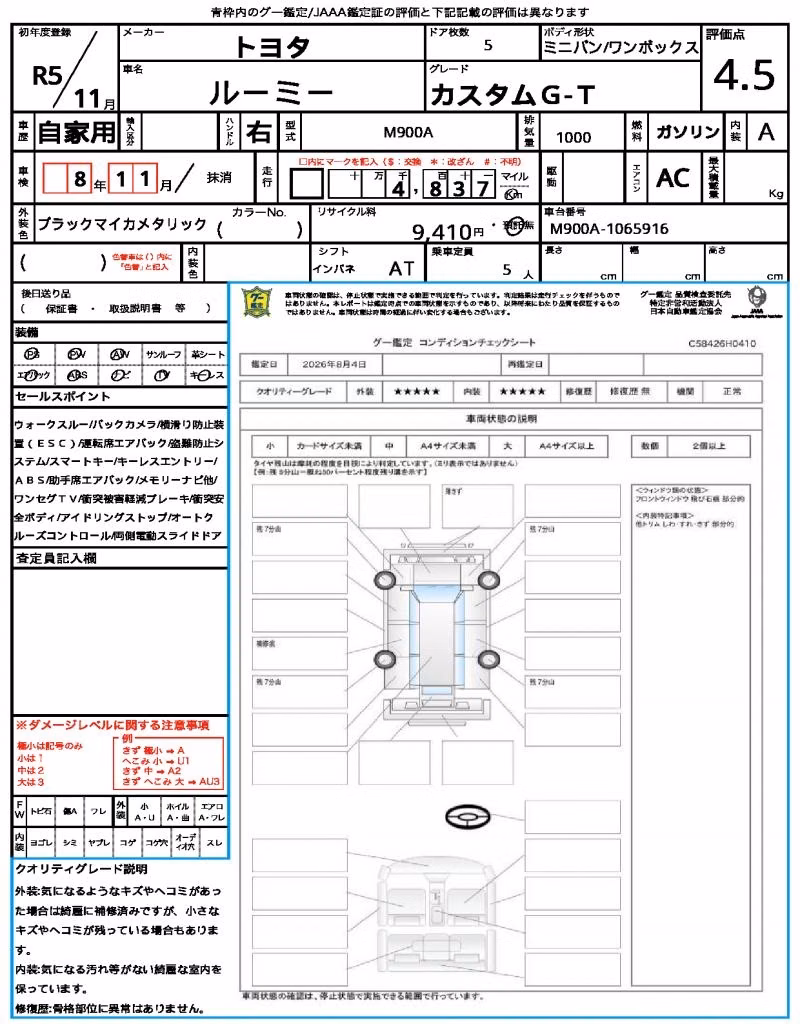TOYOTA ROOMY