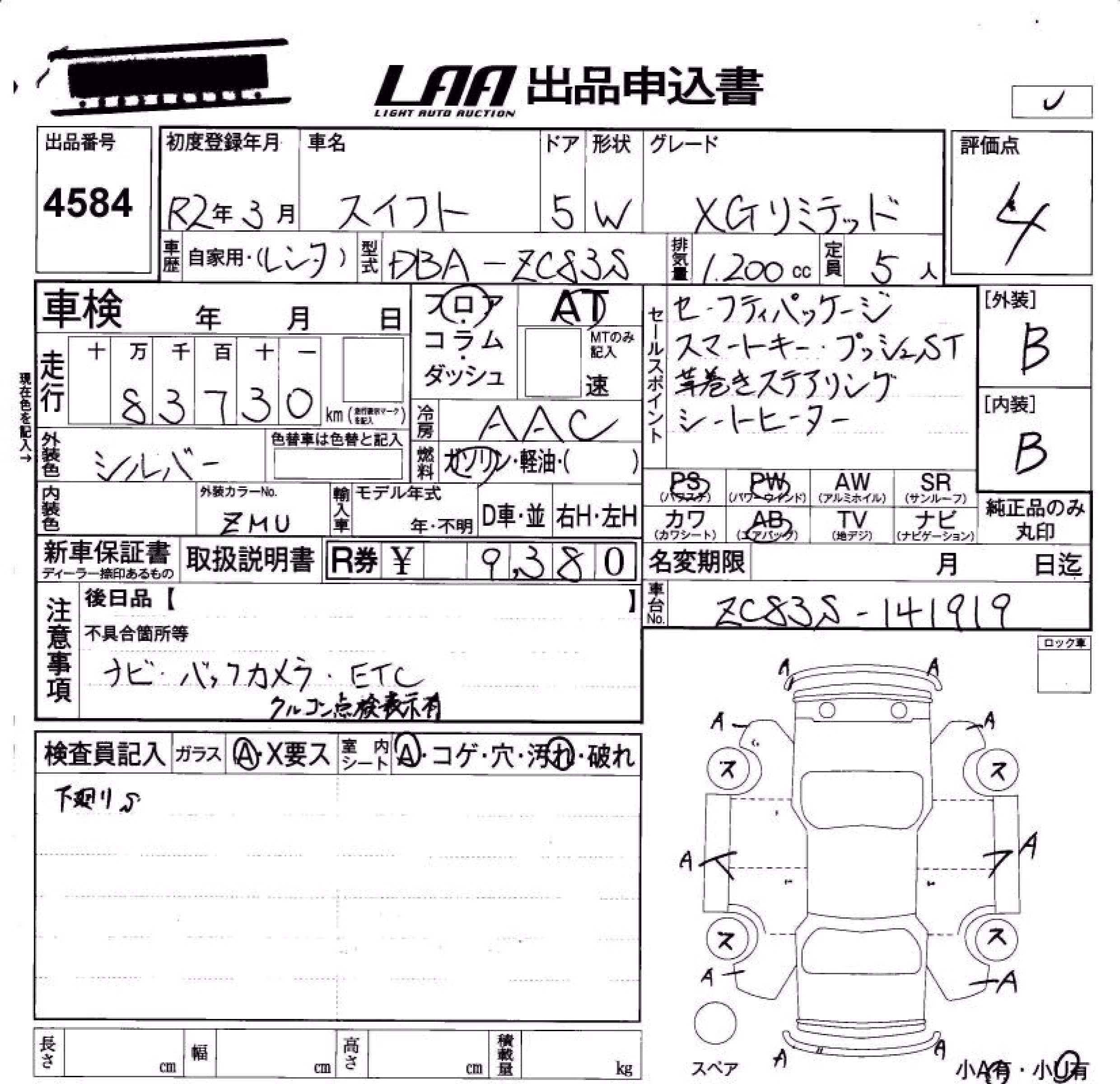 SUZUKI SWIFT