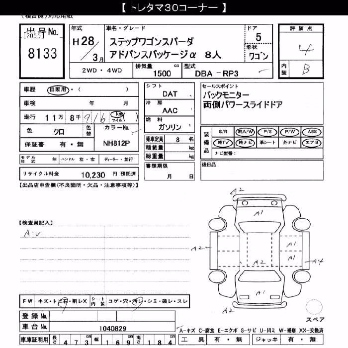 HONDA STEPWGN