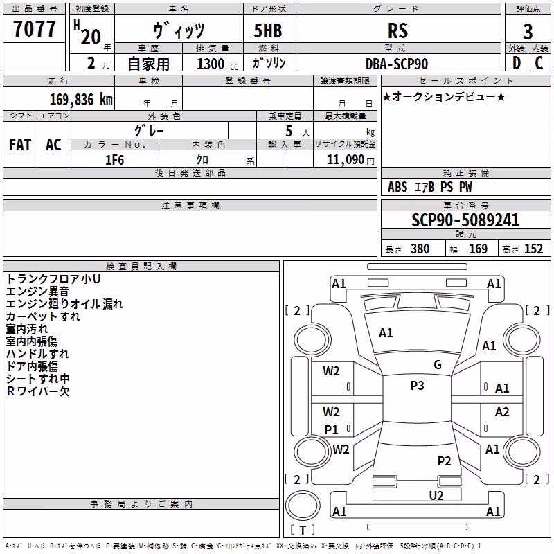 TOYOTA VITZ