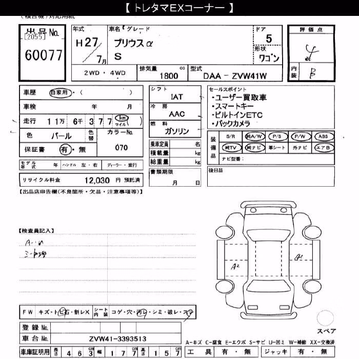 TOYOTA PRIUS ALPHA