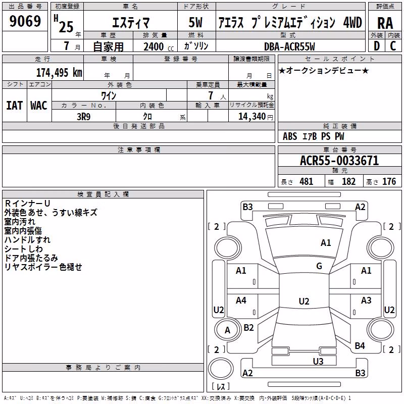 TOYOTA ESTIMA