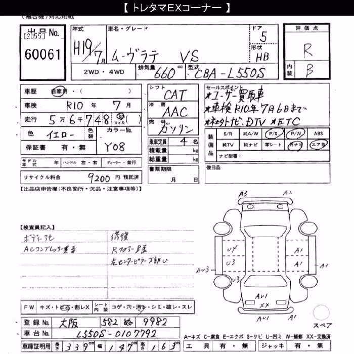 DAIHATSU MOVE LATTE