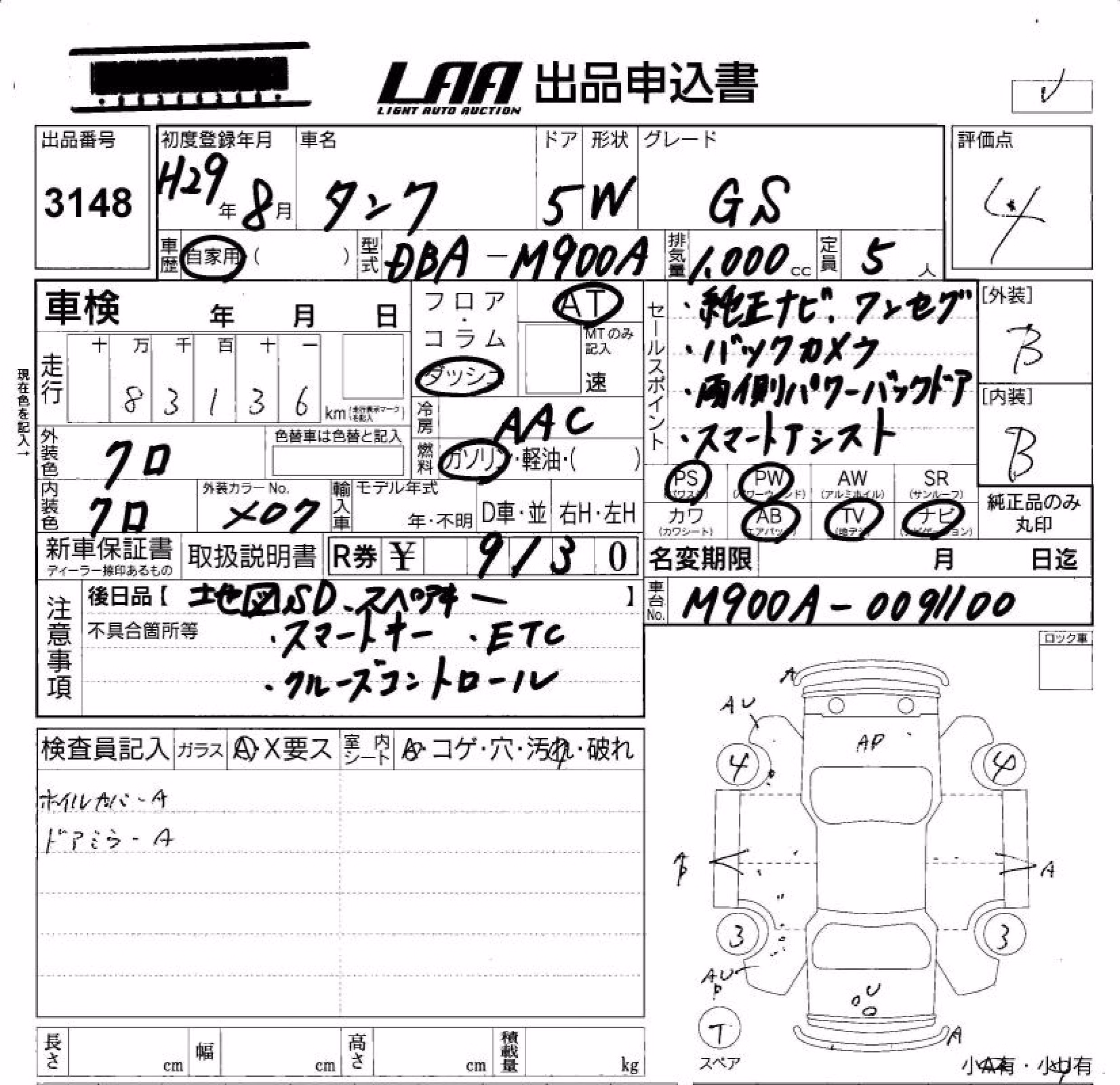 TOYOTA TANK