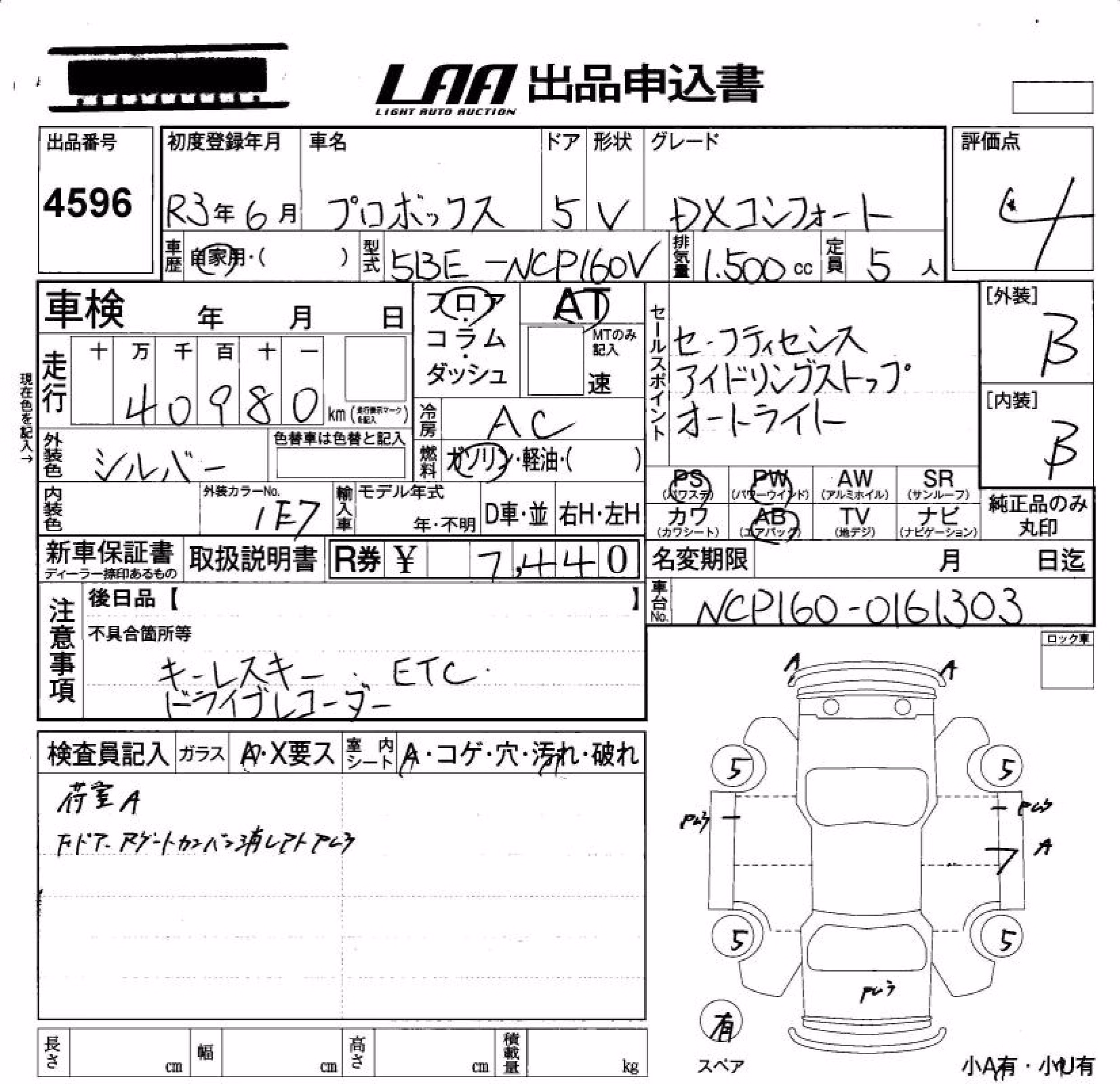 TOYOTA PROBOX