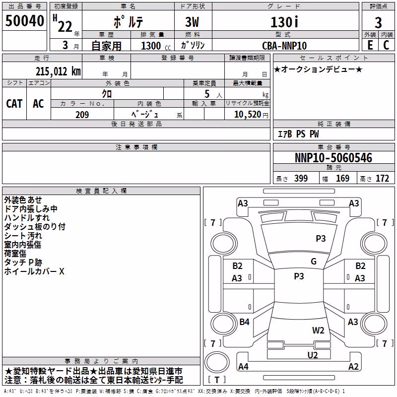 TOYOTA PORTE