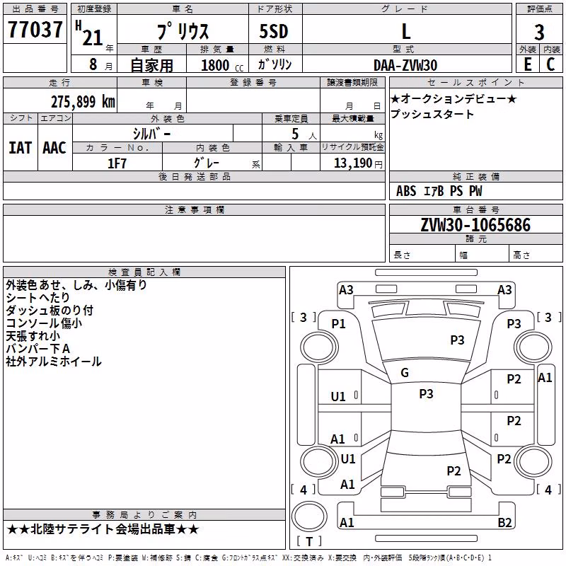 TOYOTA PRIUS