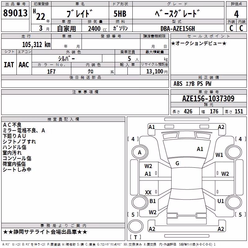 TOYOTA BLADE