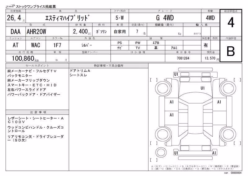TOYOTA ESTIMA