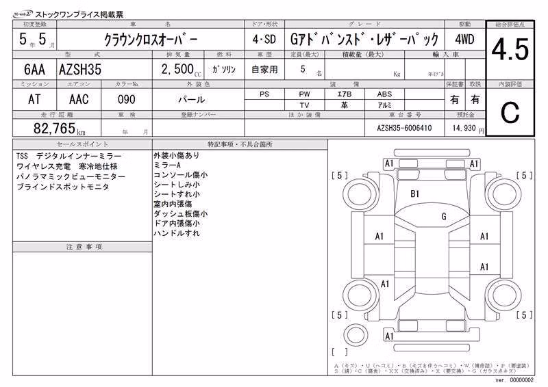 TOYOTA CROWN