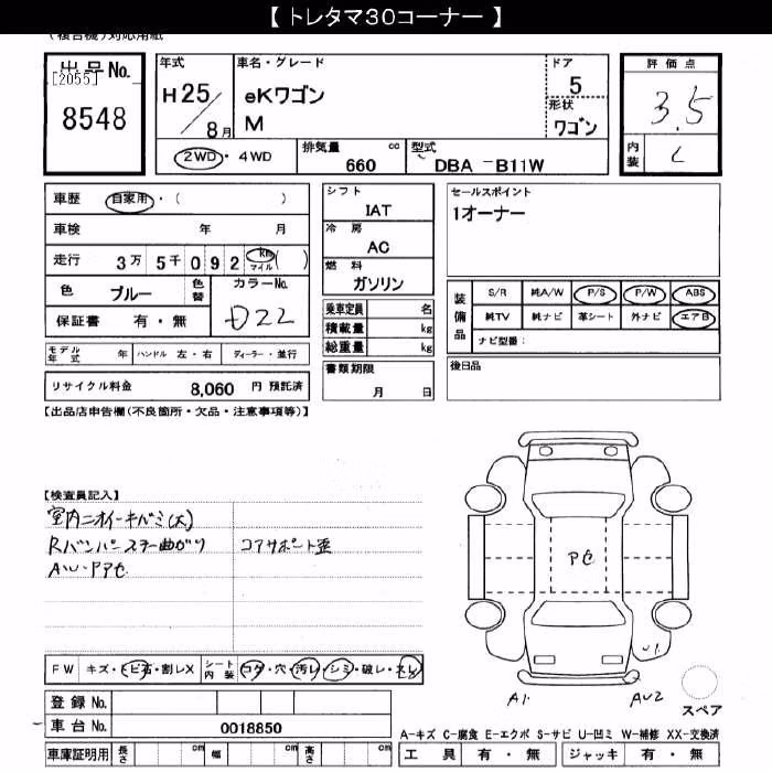 MITSUBISHI EK WAGON