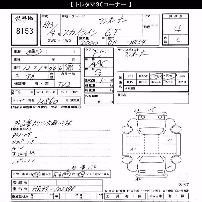 NISSAN SKYLINE
