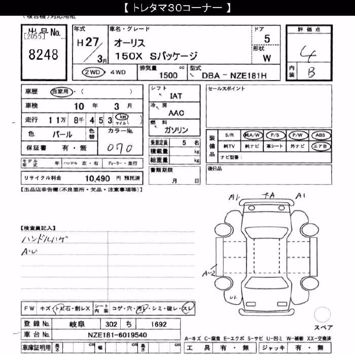TOYOTA AURIS