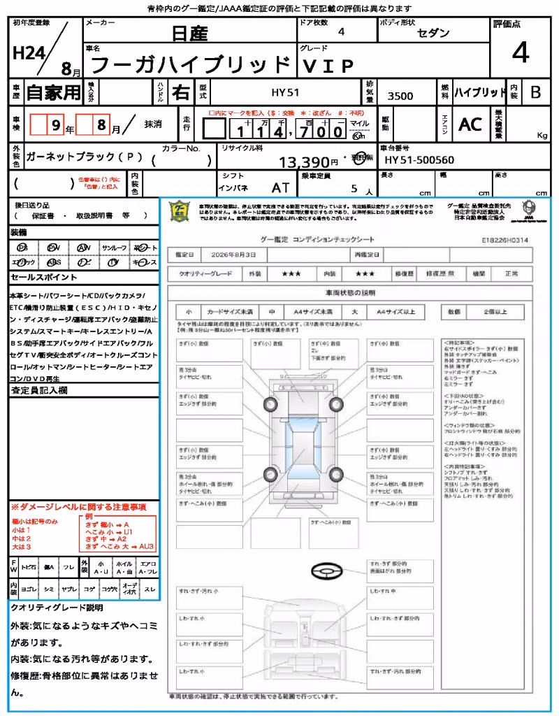 NISSAN FUGA