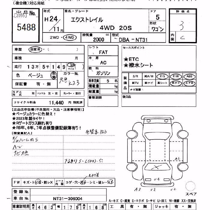 NISSAN X-TRAIL